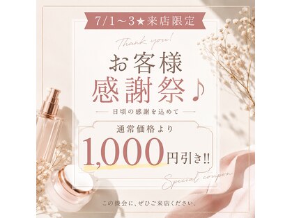 アイラッシュ エルーチェ(Eluce)の写真
