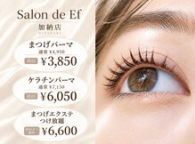 サロン ド エフ 加納店