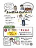 【産後の方】骨盤矯正+骨盤集中ピラティス¥7,800→¥3300