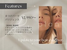 アイラッシュプラン 天王寺駅前店(eyelash plan)