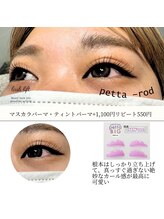 エムイー ビューティー(ME Beauty)/まつ毛パーマ/ラッシュリフト