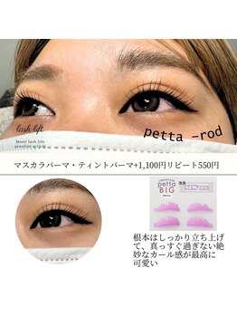 エムイー ビューティー(ME Beauty)/まつ毛パーマ/ラッシュリフト