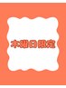 木曜日【特別割引クーポン】アロマリンパオイル1000円OFF!!