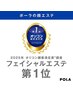 迷ったらコレ！ご来店後にメニューを決める！