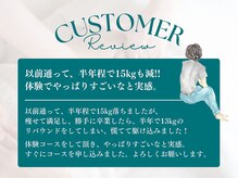 ビューティーリバース 二俣川店/お客様からの嬉しいお声5