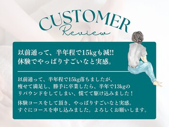 ビューティーリバース 二俣川店/お客様からの嬉しいお声5