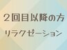 腸活ボディオイルトリートメント90分