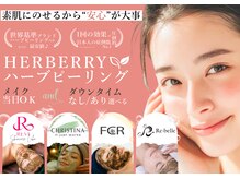 ハーブピーリング 剥離ありに関するエステサロン 美肌ケアサロンiru 