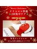 【クリスマスまでに本気の美肌&小顔へ】人気No.1 W光フェイシャル2回集中ケア