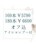高品質【柔】フラットラッシュ180本(オフ＋アイシャンプー付) &nbsp;160本変更可能