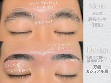 眉毛とまつ毛パーマの専門店viviell 上本町店【ヴィヴィエル】【3月6日OPEN予定】/＜メンズ＞万能カジュアル眉