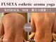 フセヤ &nbsp;エステティックアロマヨガスクール(FUSEYA)の写真