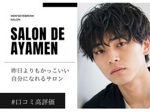 サロン ド アヤメン 高崎店(SALON DE AYAMEN)