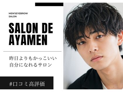サロン ド アヤメン 高崎店(SALON DE AYAMEN)の写真