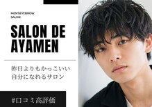 サロン ド アヤメン 高崎店(SALON DE AYAMEN)