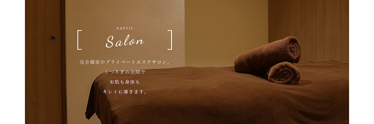 エステティック レイビス 池袋店(RAYVIS)のサロンヘッダー