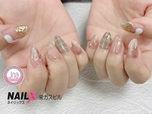 ネイリックス 栄ガスビル(NAILX)/