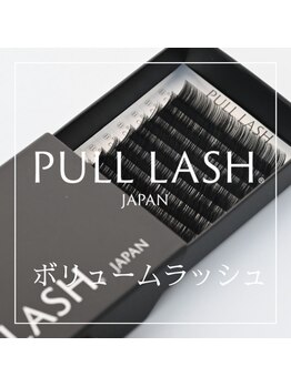 VTGアイラッシュ 土浦店/PULL VOLUME-ボリュームラッシュ