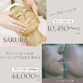ビューティーメイクさくら