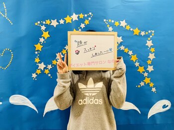 痩身サロンなのは/顔がスッキリしましたー♪