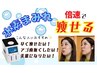 NEW！【本気で痩せたい方限定】爆痩せ★水素まみれLULUONNコース