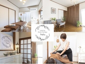 ヒーリングボディセラピー ハル 藤沢駅店(halu)