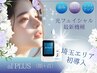 【顧客人気No.1】最新光フェイシャル[aI PLUS]★アンプル＆リペアマスク付