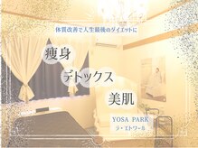 ヨサパーク ラ エトワール 広畑店(YOSAPARK)