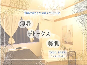 ヨサパーク ラ エトワール 広畑店(YOSAPARK)
