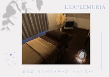リープレムリア(Leaplemuria)