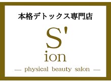 シオン 高崎(S'ion)