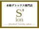 シオン 高崎(S'ion)の写真