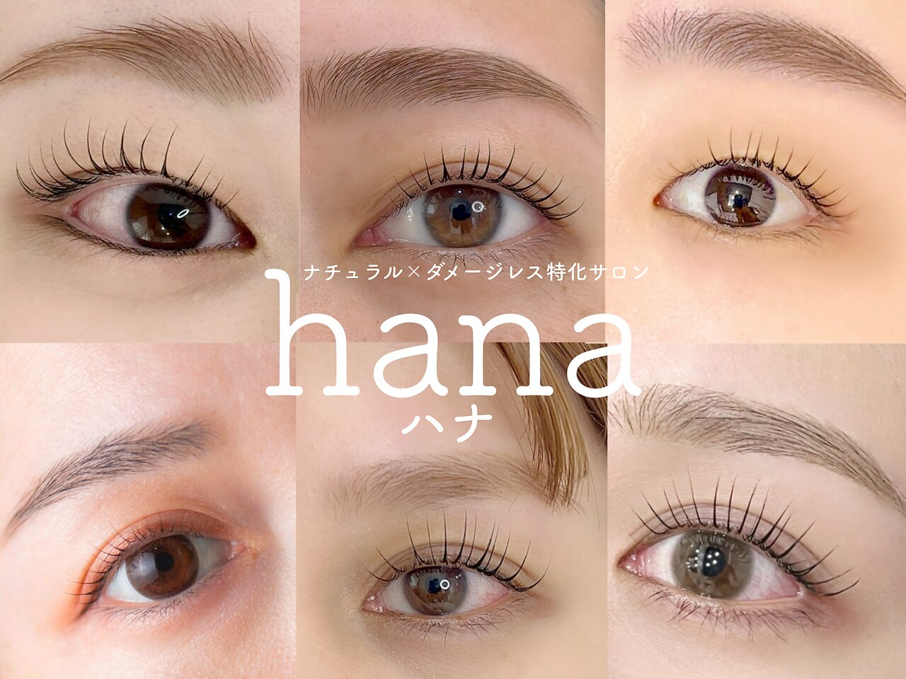 ハナ 佐賀店(hana)｜ホットペッパービューティー