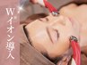 【Wイオン導入】塗るより10倍の浸透力でぷるん肌に☆3種の選べる美容液4400→