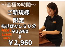 ラクラクラボ 明野店(RAKURAKU LAB)