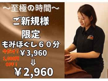 ラクラクラボ 明野店(RAKURAKU LAB)