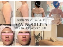 スパノビリタ 富山店