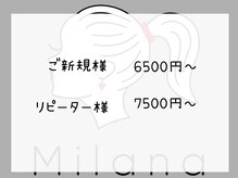 ミラーナ(Milana)/