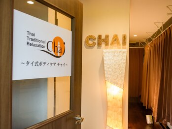 タイ式ボディケア チャイ 横浜日吉店(chai)/アクセス4