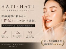 ハティハティ(HATI- HATI)