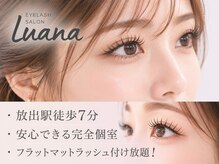 ルアナ(Luana)
