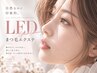 ブラウンLEDエクステ100本￥8,000→￥7,400(昭島駅)