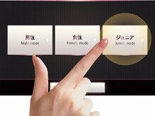 テンパ ビューティー(+10%beauty)/効果抜群の秘密