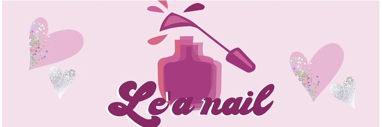 レアネイル 新宿(le'a nail)のサロンヘッダー