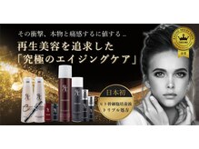 エクリ(ECRI)/リアボーテ『リアムール』