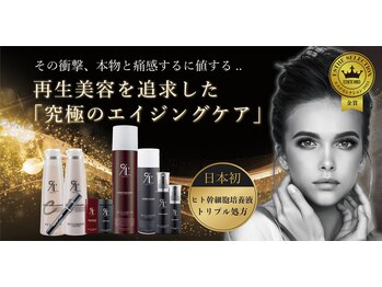 エクリ(ECRI)/リアボーテ『リアムール』