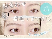 アイ アヴァンス JR和歌山店(EYE AVANCE.)/アイブロウ×まつげパーマ