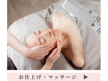 フレク(fleque)/保湿とマッサージでデトックス。