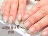【期間限定】口コミクーポン♪口コミ済、当日ご記入くださる方300円引☆