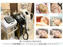 エステルクリア(esther clear)の雰囲気（肌悩みに合わせたピーリングと結果を出せる最新機器が揃ってます）